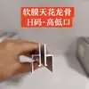 Pantalla de Exhibición Perfil Código H Película Suave Caja de Luz Tela para Techo Caja de Luz Quilla de PVC Quilla en I Panel Trasero Tira de Empalme