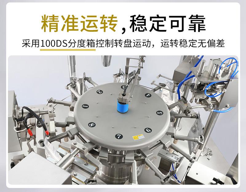 食品给袋式包装机