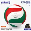 Molten Balón de Voleibol V5M3600 Competición Adulto Masculino y Femenino Estudiantes Universitarios Entrenamiento N.º 5 Blanco Rojo Verde Balón de Interior