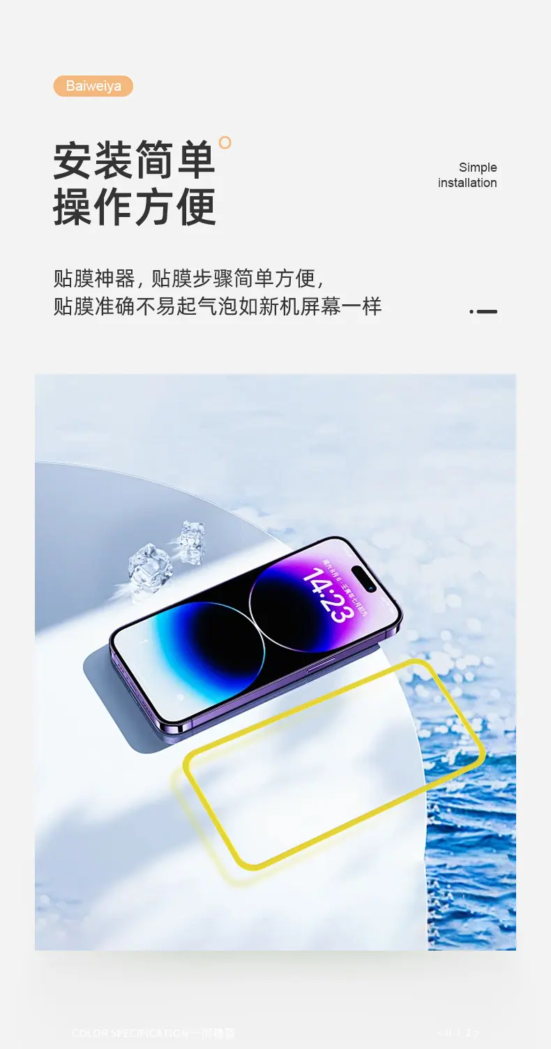 苹果普通边框详情（2）_11.jpg