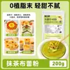 Pó Brulee Francês, Pó para Gelatina de Pudim Matcha Caramelo, Chá com Leite para Sobremesa, Ingredientes para Bolo Pele de Leite, Brulee Assado Recheado