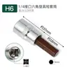 Venta al por mayor de fábrica Juego de llaves hexagonales internas pequeñas de 1/4 de pulgada S2 Socket de inserción Socket rápido pequeño Broca de destornillador Phillips h6