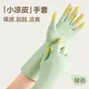 Guantes de Látex Coloridos de Nueva Generación Extendido Impermeables Antideslizantes para Lavar Platos Lavar Ropa a Mano Limpieza del Hogar Guantes Domésticos al por Mayor
