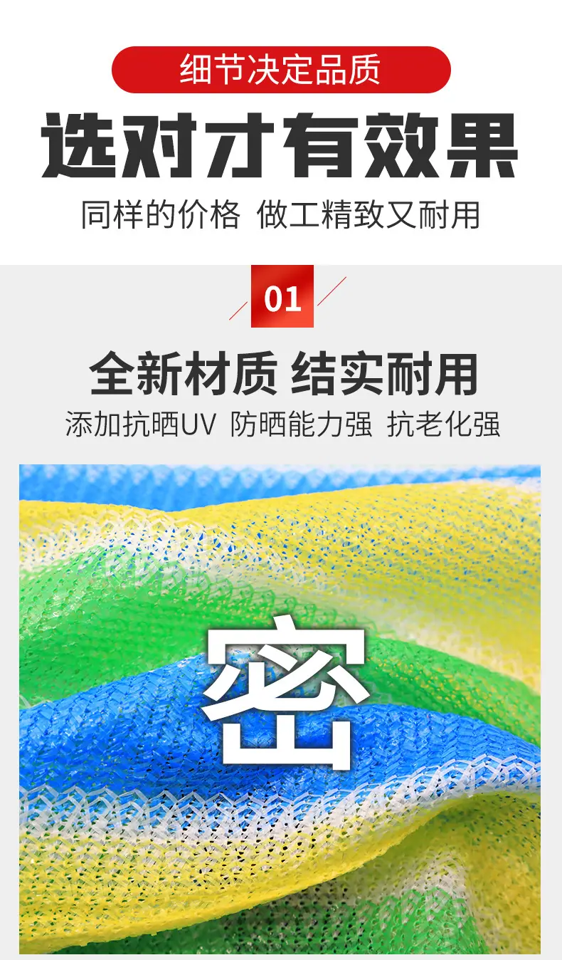 彩色遮阳网