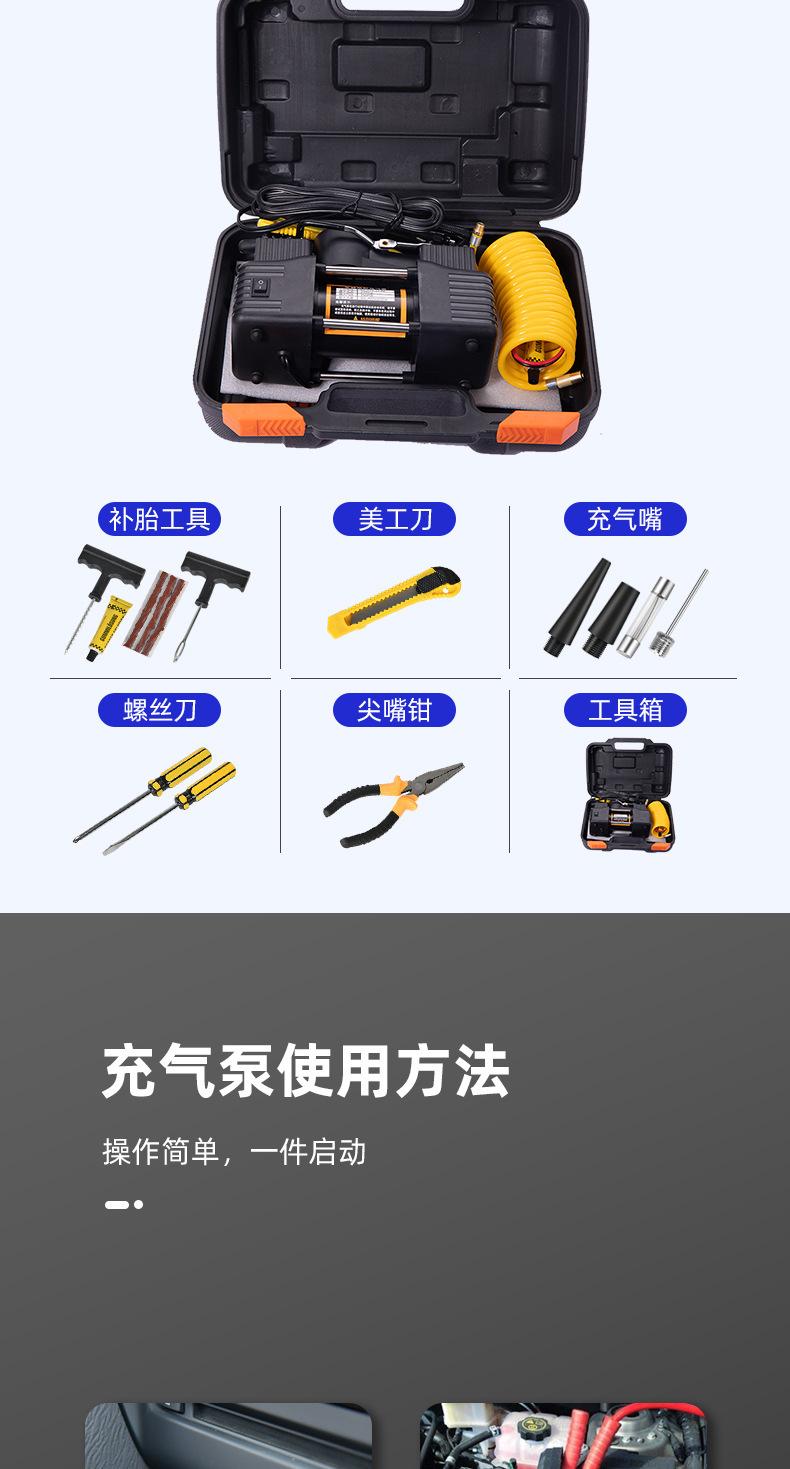 车载充气_15.jpg