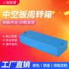 Caja Hueca de Polipropileno Lu Zhi de Shanghái con Impresión de Logo, Personalizable en Varios Colores, Caja de Almacenamiento, Caja de Plástico Venta Directa de Fábrica