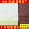 Papel Perlado de una Cara Color Blanco Hielo 120g, Papel Plano Perlado, Papel Especial, Fabricante de Empaques Especiales, Caja de Regalo en Stock, Caja de Regalo