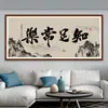 Pegatinas de Pared para Sala de Estar Oficina Autoadhesivas Fondo de Pared de Sofá Sin Marco Caligrafía y Pintura Paisaje Inspirador Escenario Mural Decorativo Moderno