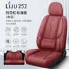 2025 Nueva Funda Universal para Asiento de Coche de Cuatro Estaciones Resistente al Desgaste y a las Manchas Funda de Cuero para Asiento de Coche Funda Completa para Asiento de Coche