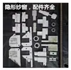 Accesorios para Pantalla Invisible Tipo Rollo Telescópico Push-Pull Piezas de Plástico para Ventana de Arena Hebilla a Prueba de Viento Pantalla Pantalla Magnética Reparación de Pantalla