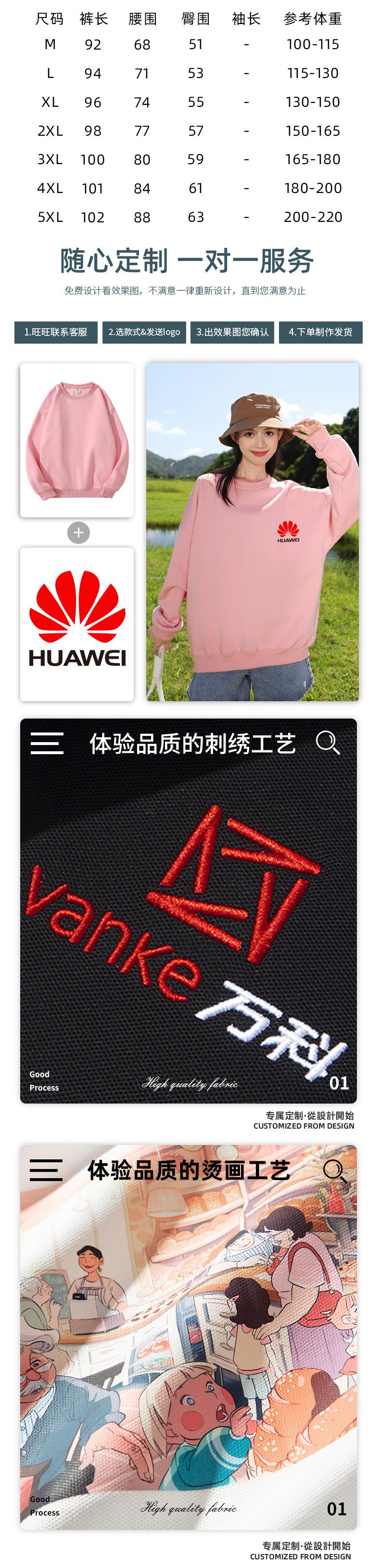 多详情卫衣_07