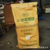 En stock Manitol de grado alimenticio Accesorios antiadherentes Edulcorante comestible Aditivo alimentario Jin Yimei Supply