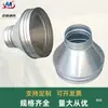 Redutor de chapa galvanizada tamanho cabeça mangueira de exaustão adaptador de diâmetro diferente coifa boca de sino de diâmetro diferente redondo