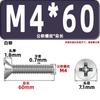 Tornillos para Máquina de Cabeza Avellanada Km, Cabeza Plana, Phillips, Acero al Carbono, Niquelado, Estándar Nacional, Alta Resistencia, Templados, Tornillos Gb819M2M2.3