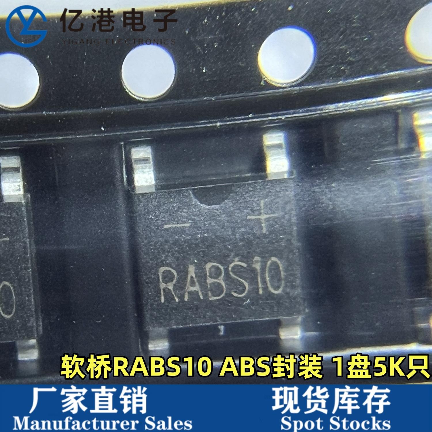RABS10 软桥丝印_副本