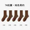 Calcetines Versátiles de Rayas Verticales Color Sólido a Media Pantorrilla Zhuji para Mujer, Calcetines de Color Sólido a Media Pantorrilla Estilo Japonés, Calcetines Versátiles Absorbentes de Sudor para Verano y Otoño