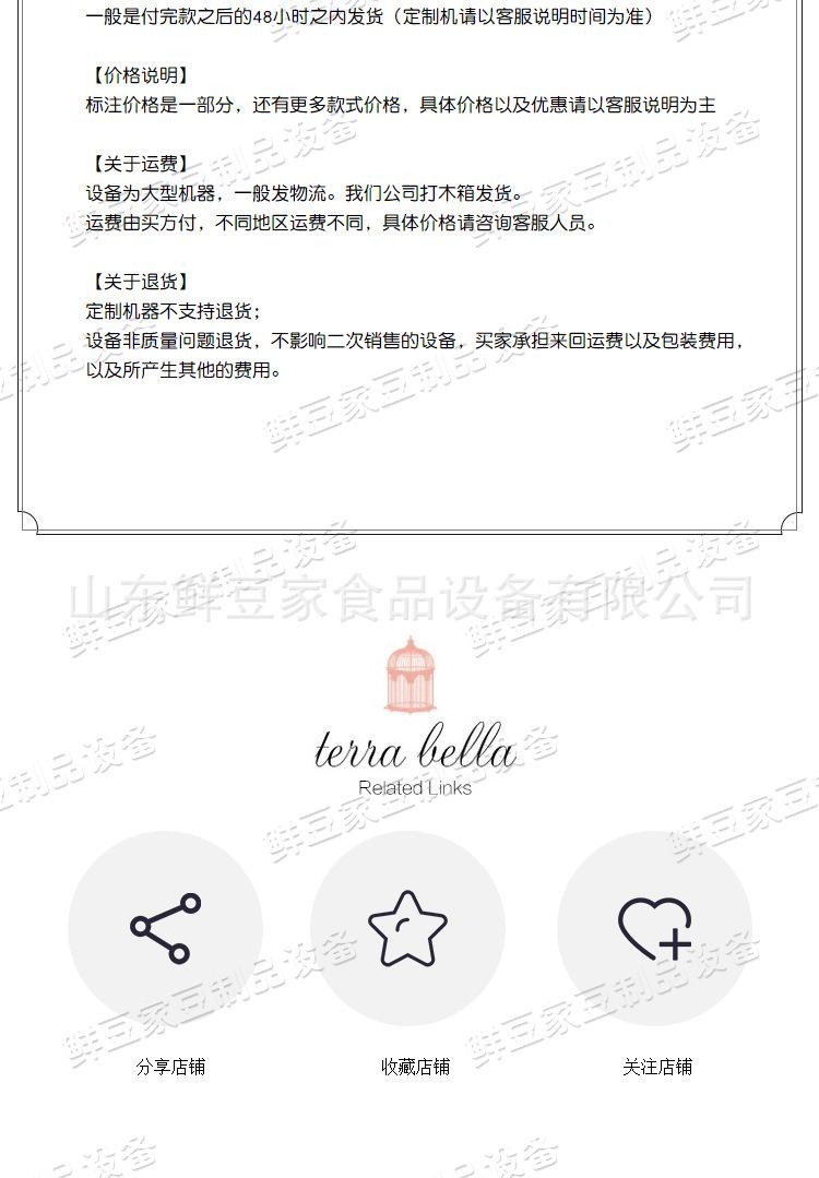 豆腐皮机20191026_10.png