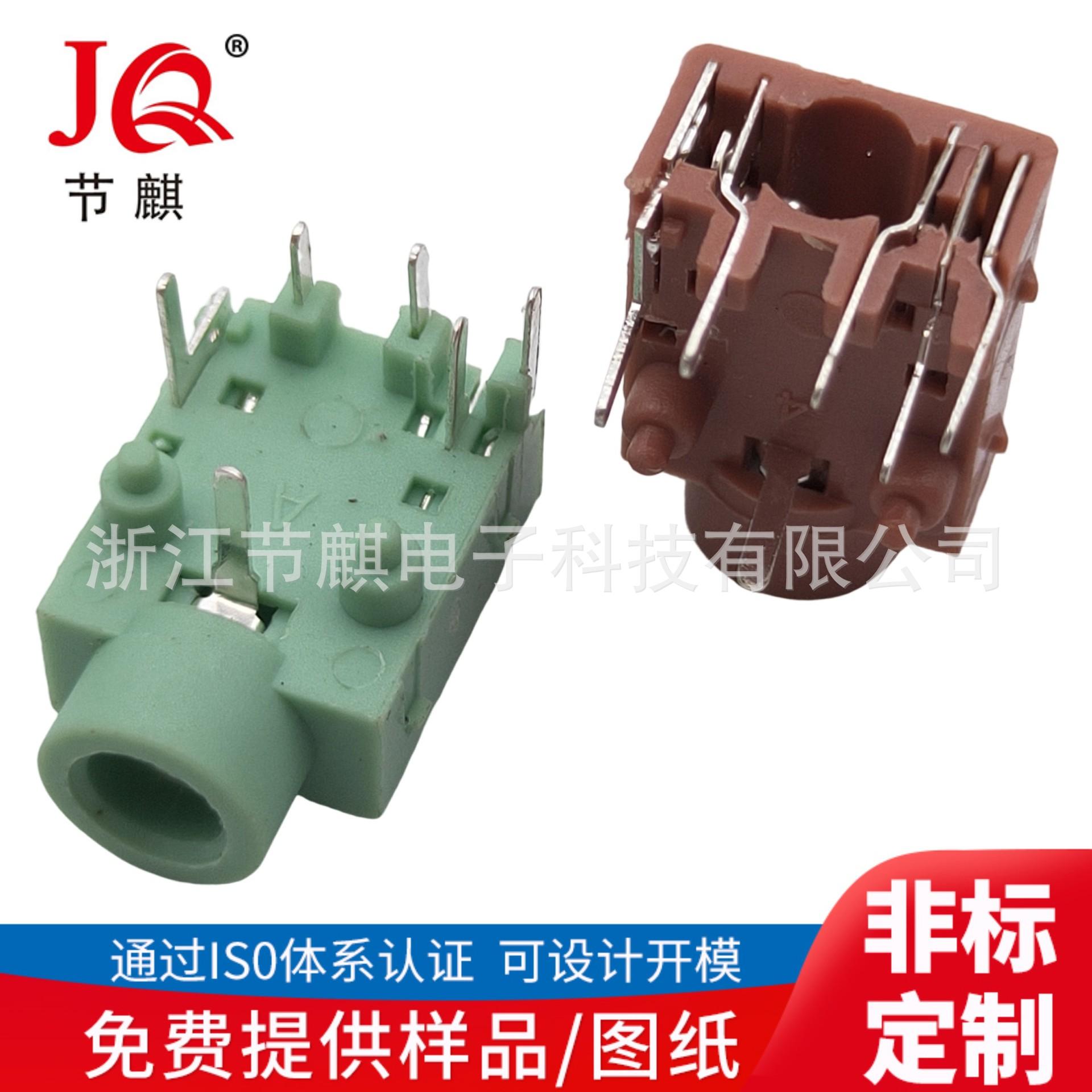 JQ-PJ-3153J (1)(1)