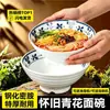 Bol grande imitación porcelana de melamina A8, bol para ramen de res, bol específico para restaurante, bol para hot pot picante, bol para fideos de arroz, bol para fideos pequeños de Chongqing, uso comercial