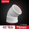 Codo Liansu PVC drenaje codo 90 codo 45 media curva PVC curva pequeña 50-200 codo recto Junta Suministro Directo de Fábrica
