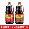 Molho de Soja Haitiano Molho de Soja Leve 1.9L/500ml Molho de Soja Caseiro Fermentado Realçador de Sabor Pratos Frios Cantina Tempero para Refogar