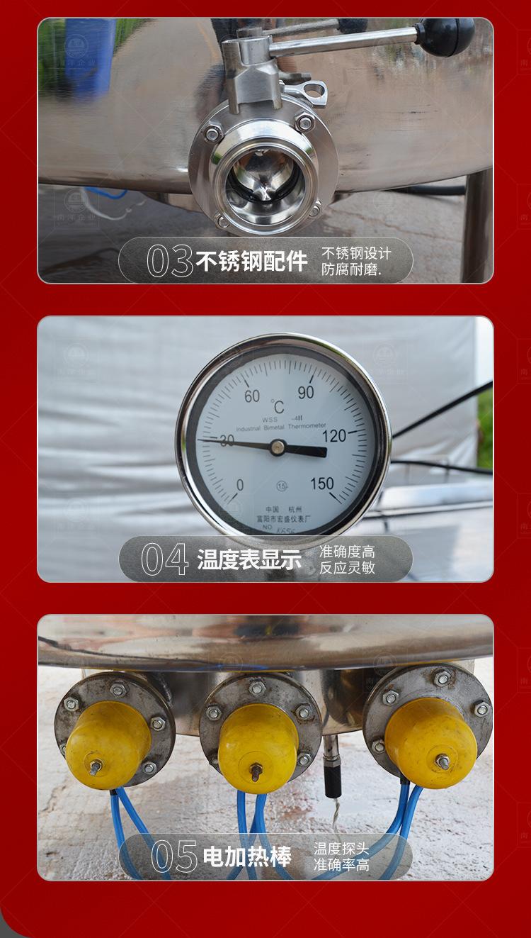 南洋搅拌桶-电加热+乳化头_13.jpg