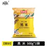 Arroz Negro Bei Liang Sheng 500g Arroz Negro do Nordeste Arroz Novo Grãos Mistos Grãos Grossos Cozinhar Mingau Arroz Negro Não Arroz Roxo Não Arroz Glutinoso