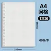 Recambio para Cuaderno de Hojas Sueltas 60 Hojas Engrosadas Rayado Cuadrícula Corrección de Errores en Inglés Escritura Cuaderno A5 B5 Páginas Interiores Venta al por Mayor