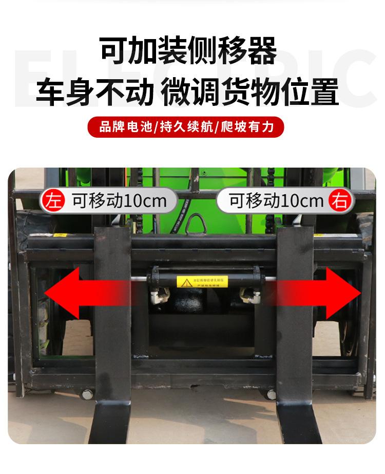 电动叉车详情页6