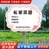 Señales de Zonificación, Prácticas Agrícolas Compartidas, Huertos Escolares de Preescolar, Granjas al Aire Libre, Huertos Escolares, Parcelas de Hortalizas, Mano de Obra de Jardinería, Privado