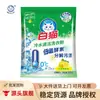 Gato blanco agua fría limpieza rápida polvo de lavar sin fósforo 300g bolsa pequeña viaje familiar portátil bienestar de fábrica seguro laboral mayoreo