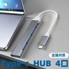 Hub USB Tipo-C de 4 Puertos Mini Portátil Expansión Multi-Interfaz Adecuado para Laptops