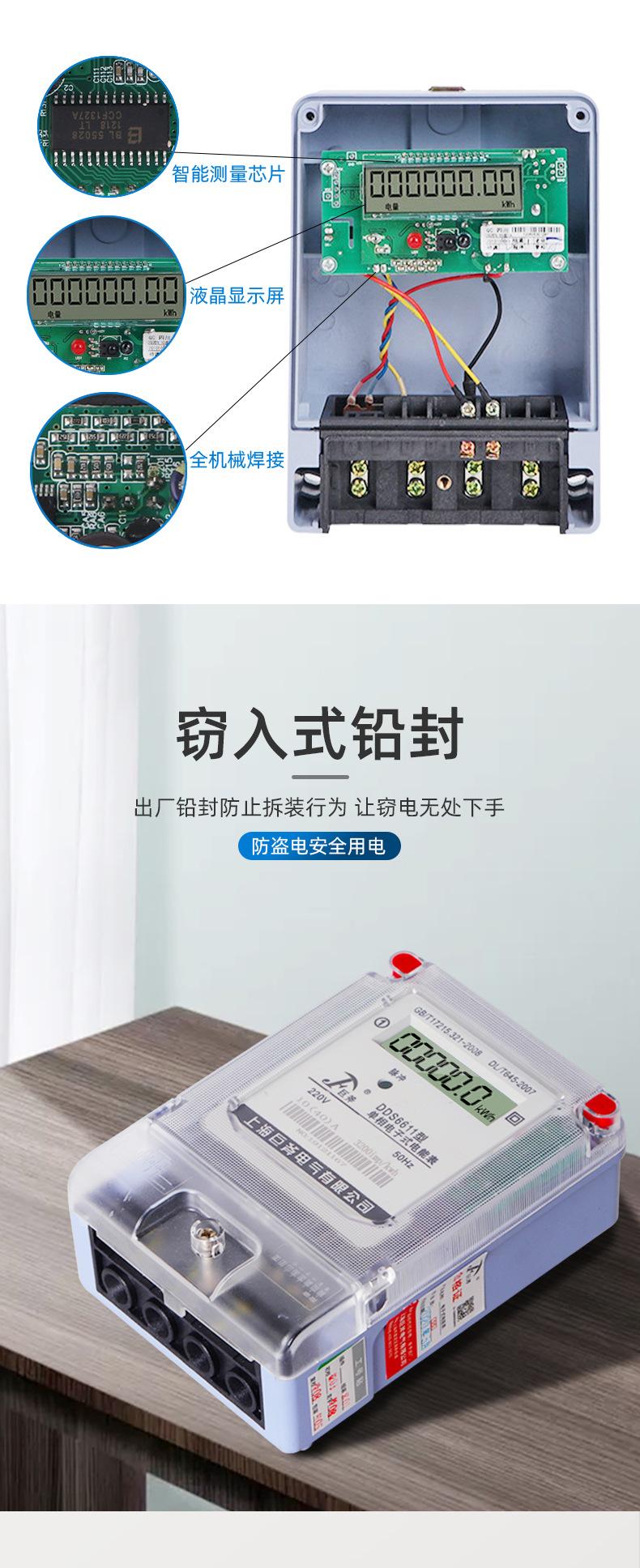 单相电子式_10.jpg
