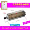 Eixo de Alta Velocidade Changsheng 0.8/1.5/2.2/3/5.5kw Eixo para Máquina de Gravação Eixo Refrigerado a Água Cabeça de Potência de Alta Velocidade