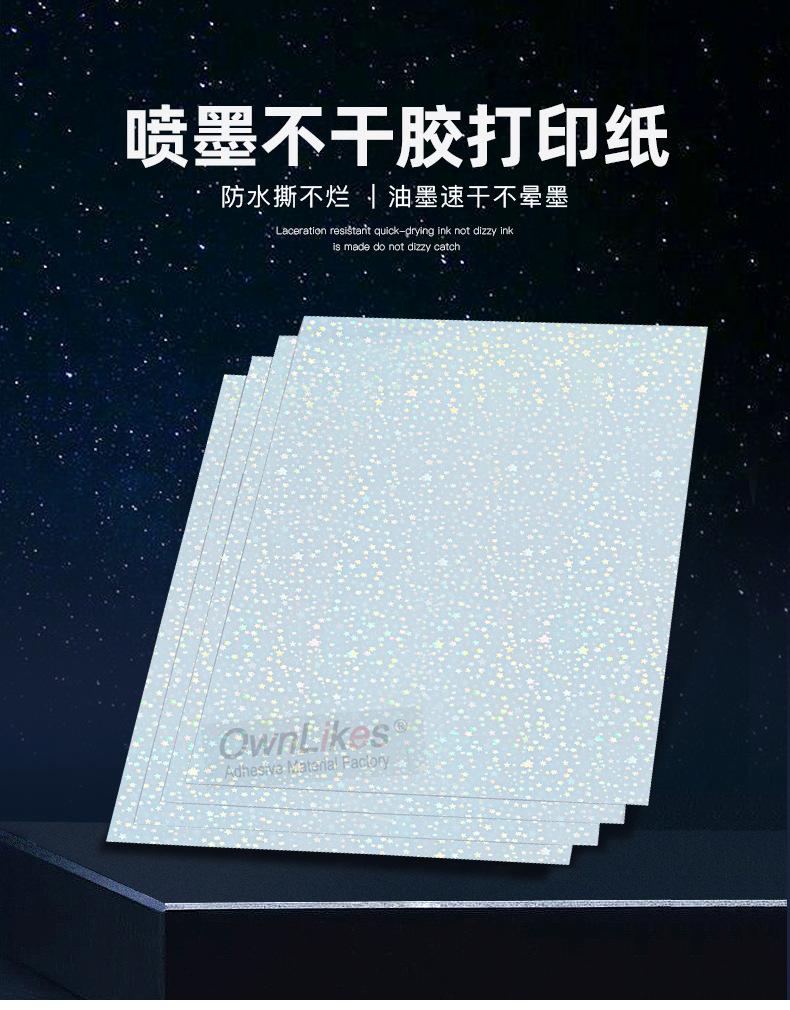 透明五角星详情_01