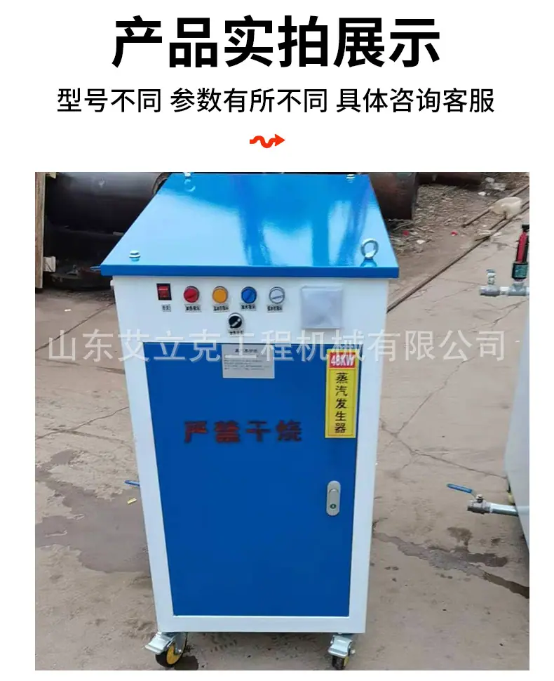 蒸汽发生器详情-4_09.jpg