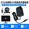 Adaptador de Corriente 12V3A Certificado 3C Monitor LCD de Vigilancia Power Bank Fuente de Alimentación Cargador de Corriente 12V3A