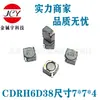 Inductor de potencia de protección de parche CDRH6D38-150UH, CDRH6D38-151M, tamaño 7*7*4