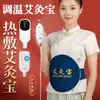 Tesoro de moxibustión Ailufang tesoro de moxibustión con calefacción eléctrica cubierta de tela para bolsa caliente de moxibustión portátil tesoro de moxibustión para el hogar y la oficina