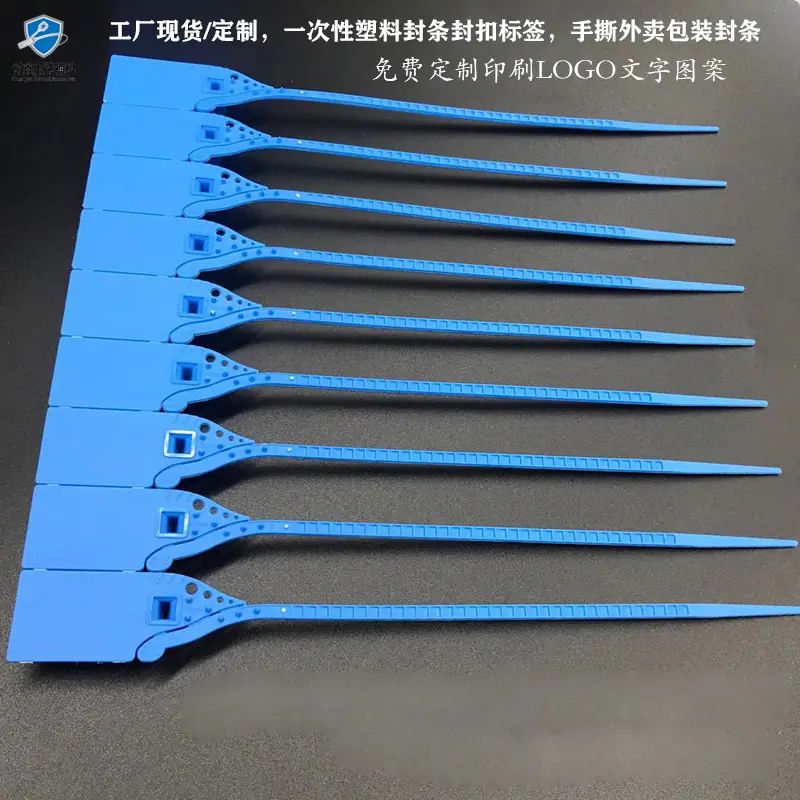 手撕快递封条 (1)