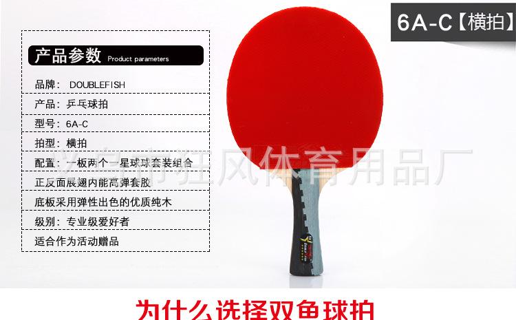 乒乓球拍5_02.jpg