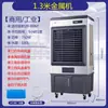Ventilador de Refrigeración Industrial Camel para Espacios Comerciales, Aire Acondicionado Móvil por Agua para Restaurantes, Ventilador de Aire Acondicionado para el Hogar para Espacios Comerciales