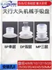 Braço Robótico Tianxing de Cabeça Grande Ventosa de Sucção de Silicone Ventosa de Silicone Acessórios Pneumáticos Industriais Bico de Sucção Não Padrão Disponível