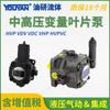 HVPVC-F30 Alto Voltaje VD2 Variable VE2-54 70 86 Hvp-VB1-20-vd1-30-40 Bomba de Paletas F