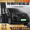 Aplicable a GAC Trumpchi E8 Limpiaparabrisas de Nueva Energía Modelo 2024 Tira de Goma Especial MAX Original de Fábrica Escobillas Limpiaparabrisas Delanteras