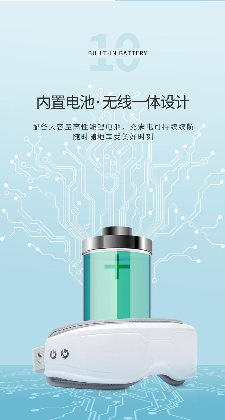护眼仪12_06