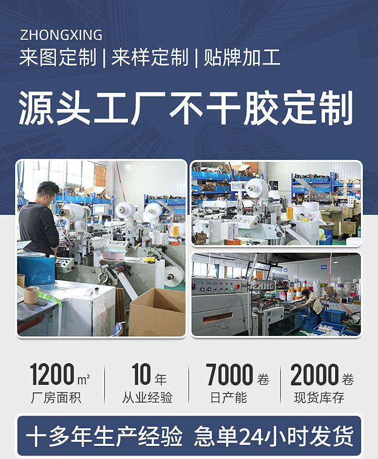 热敏打印纸.jpg