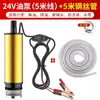 Bomba diésel eléctrica 12v24 voltios bomba de aceite universal artefacto para bombear aceite pistola de repostaje pequeña bomba autocebante