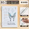 Lote Misto [Fichário de Folhas Soltas] Mengjin] Refil de Reposição para Fichário de Folhas Soltas, Fosco B5, Padrão Diagonal A5