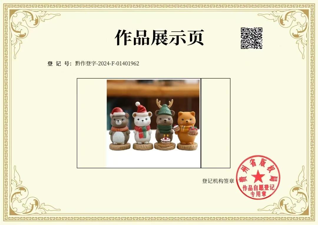 微信图片_20241107164442.jpg